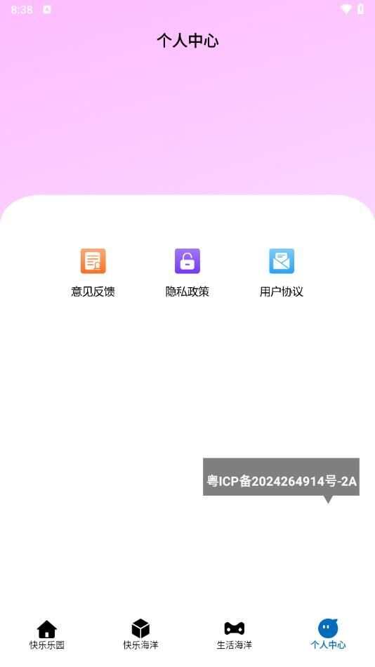 77233乐园app官方版图片1