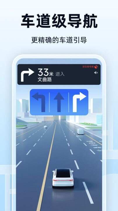 全景实时导航app手机版图1: