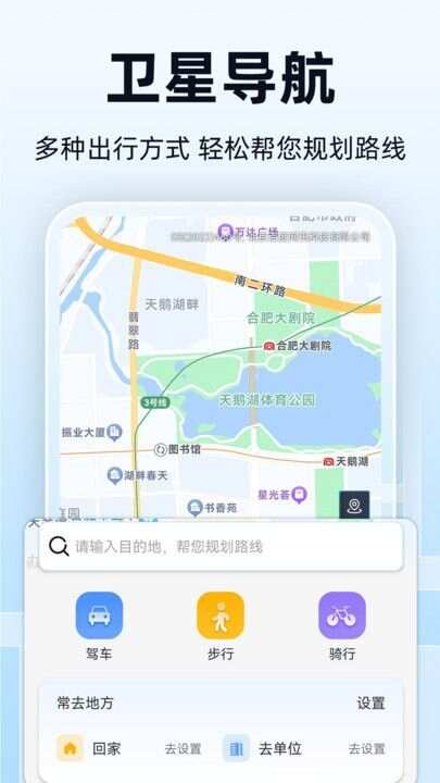 全景实时导航app手机版图3: