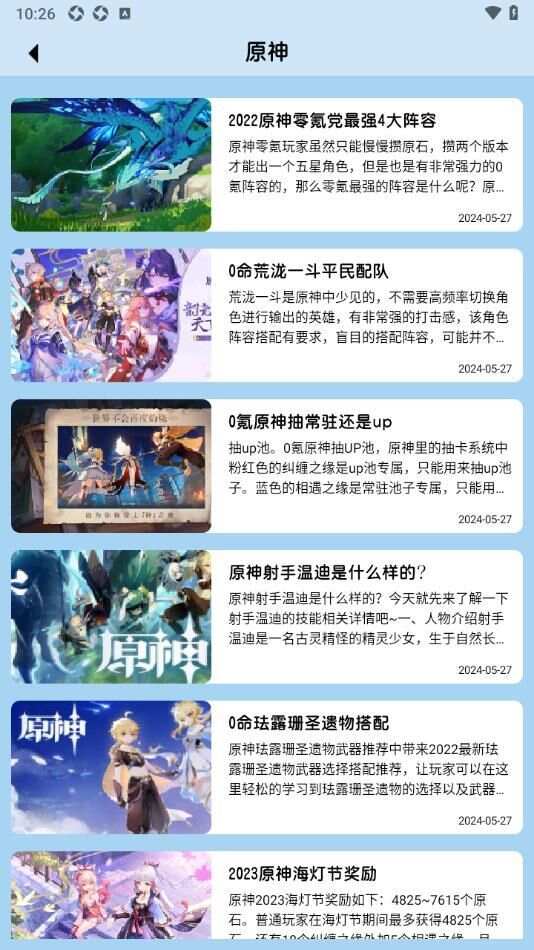 虫蟲助手app官方版图2: