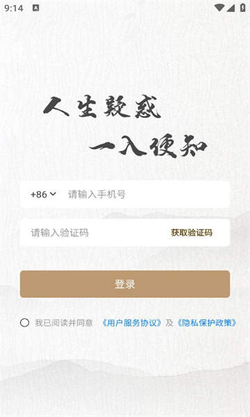 天乙盘app手机版图1:css