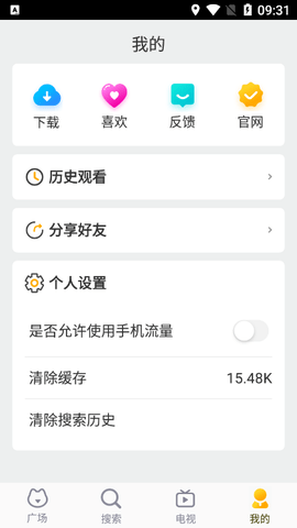 丝丝视频app免费版图1:css