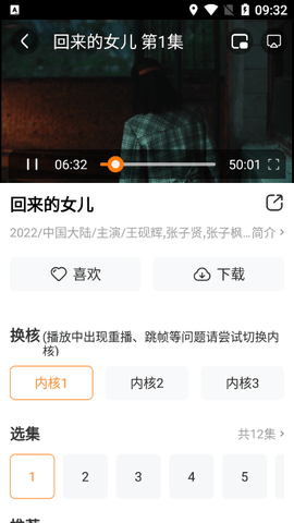 丝丝视频app免费版图3:css