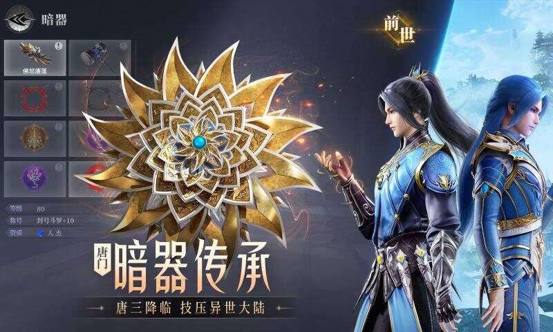 斗罗大陆魂师对决0.1折扣充值平台下载图片1