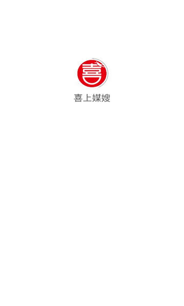 喜上媒嫂app官方版图1:css