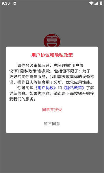 喜上媒嫂app官方版图片1