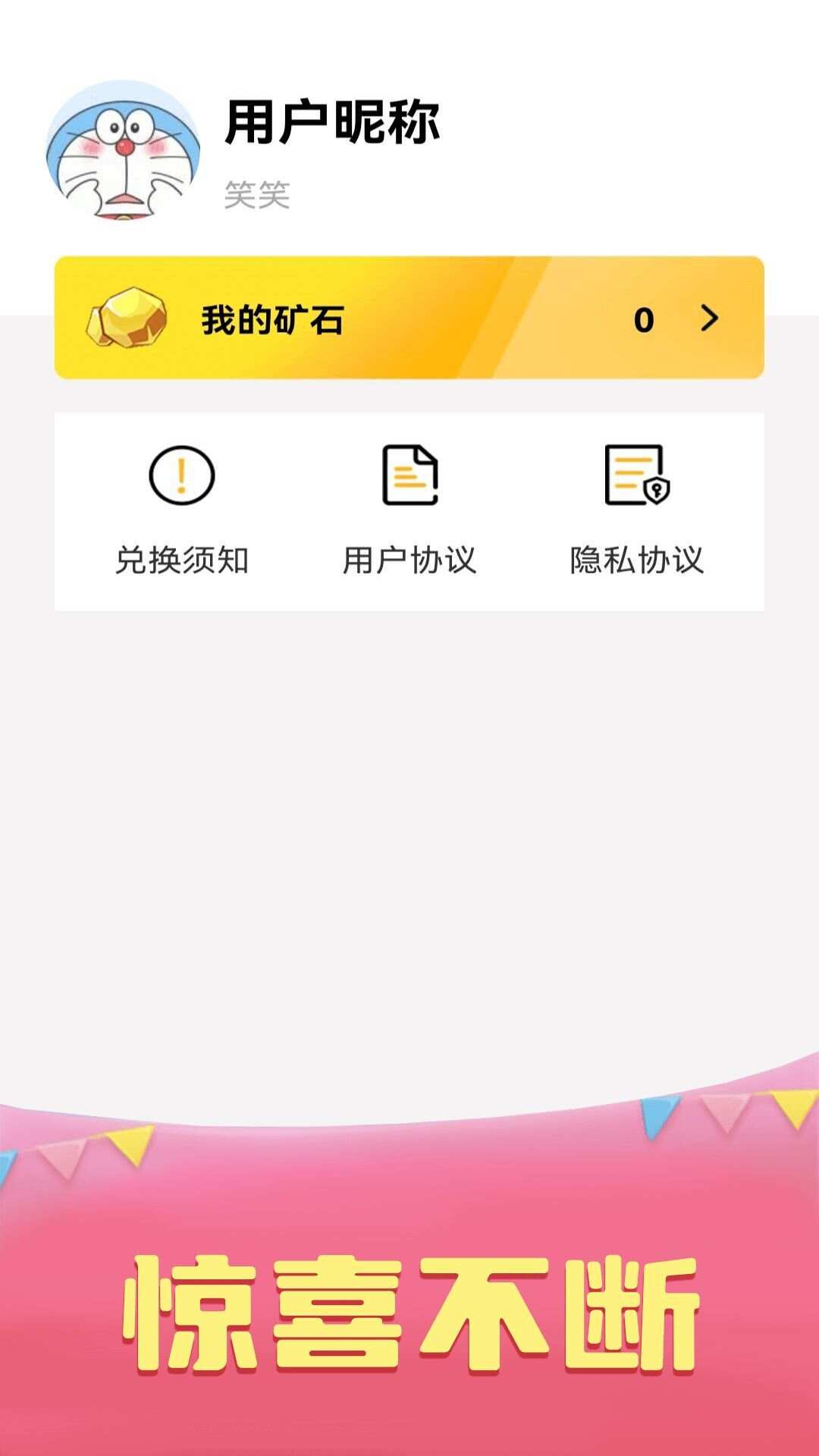 皮仔联盟app官方版图1: