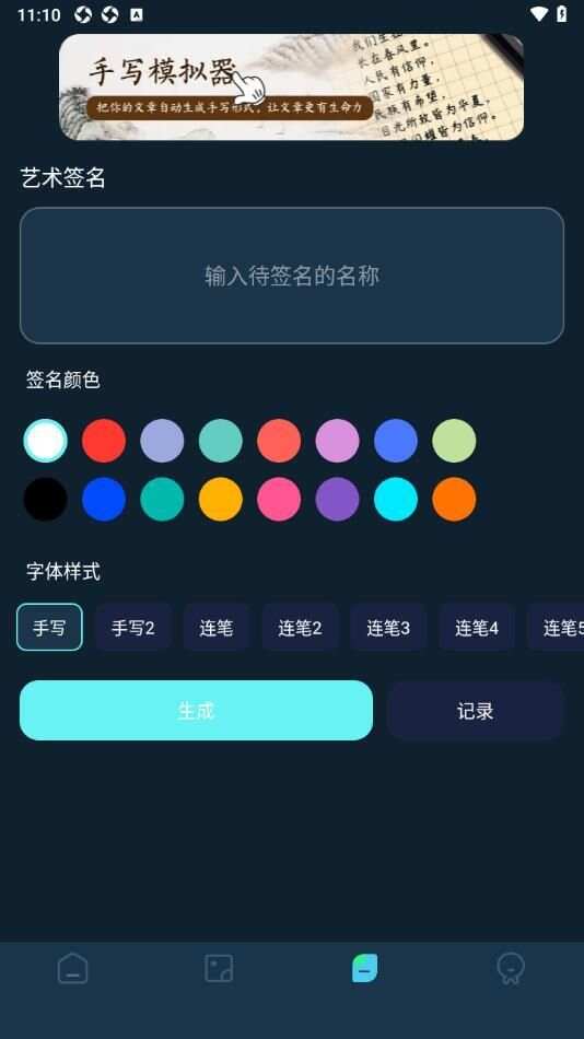 即创工具app官方版图1: