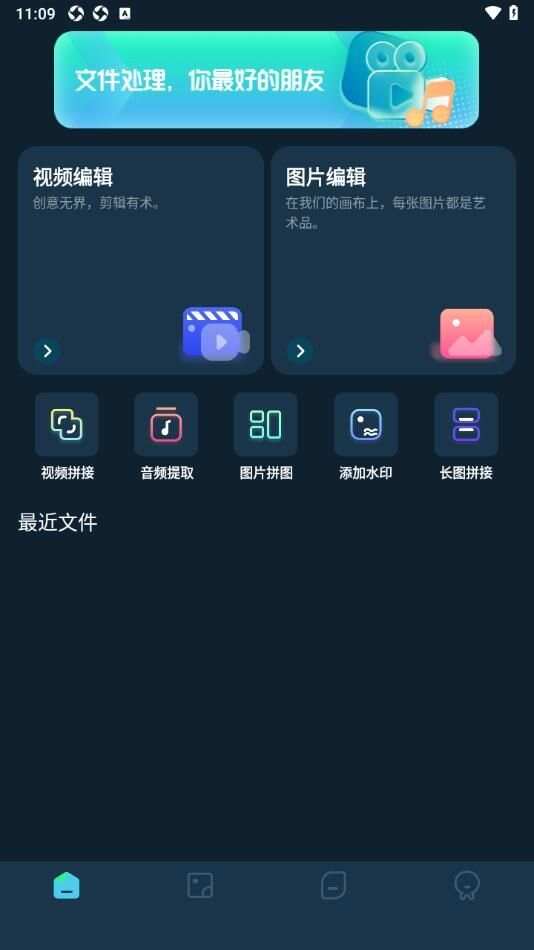 即创工具app官方版图3: