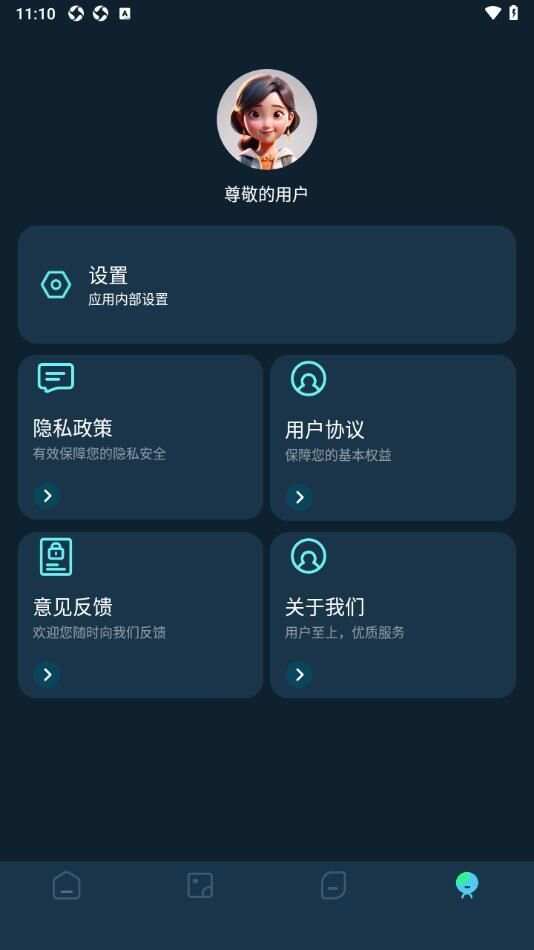 即创工具app官方版图2: