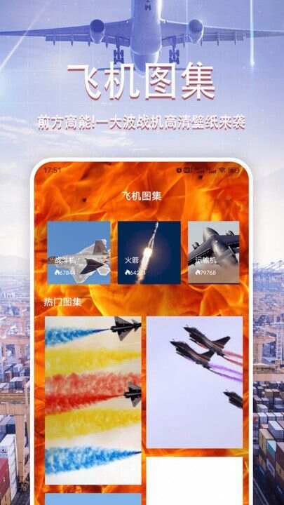 炽焰天穹外太空app官方版图2: