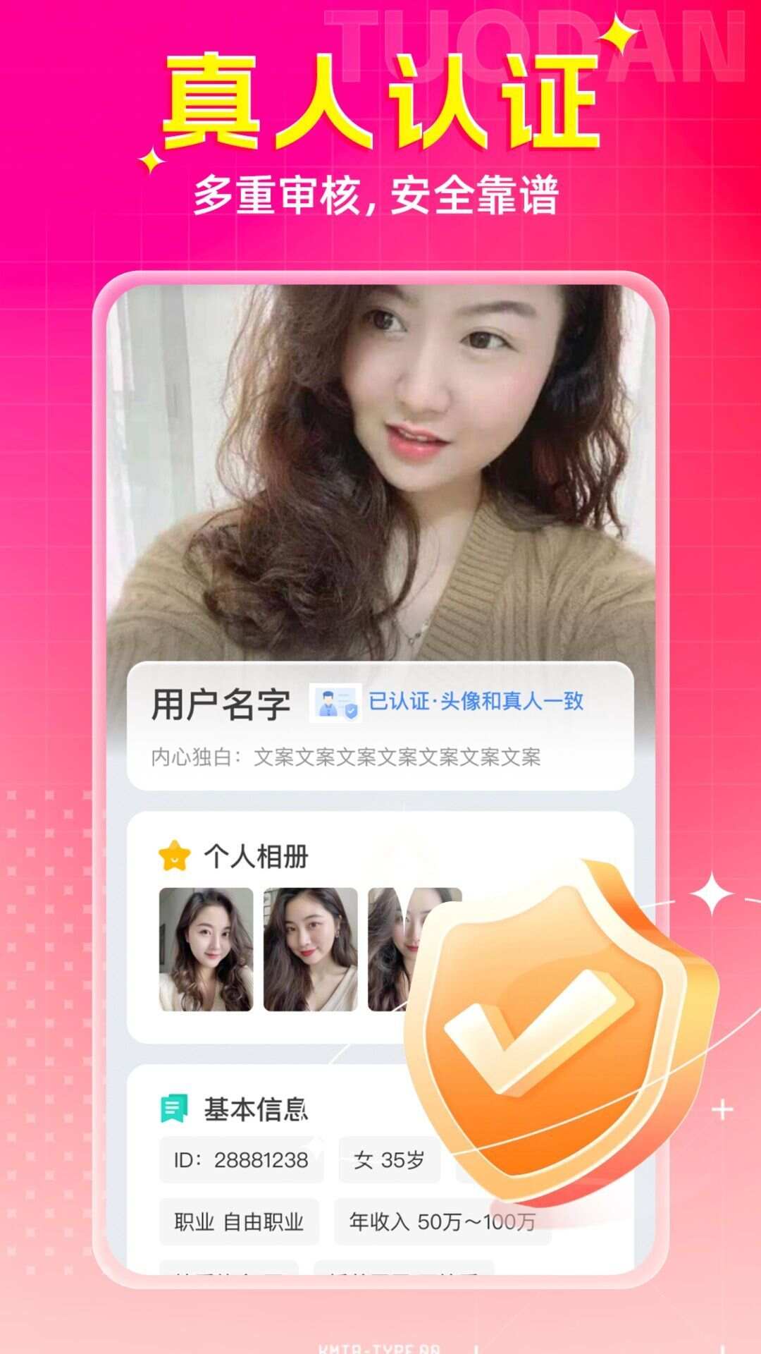 唯一交友app手机版图片1