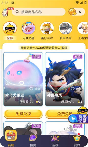 biubiu领皮肤app官方版图片1