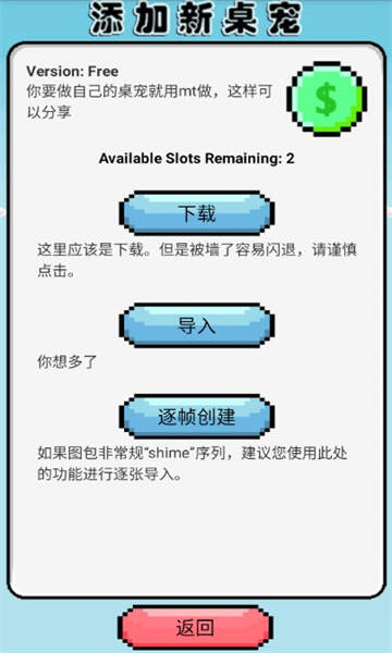 童童桌宠app免费版图2:css