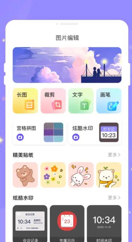 绘梦相机app最新版图1:wm