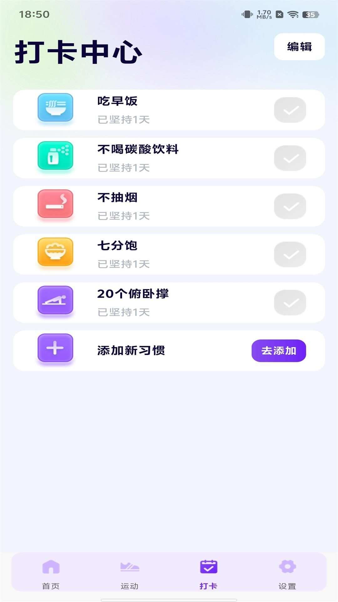 全民天天走路app官方版图1: