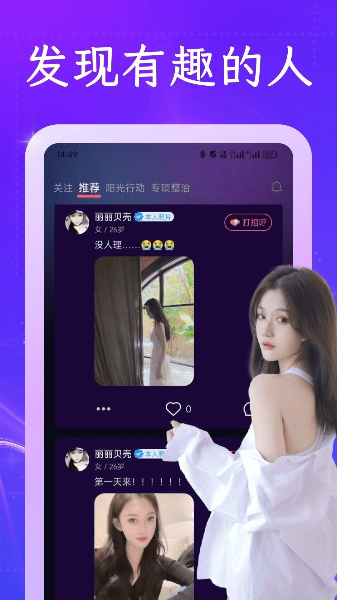 附近对遇app官方版图1: