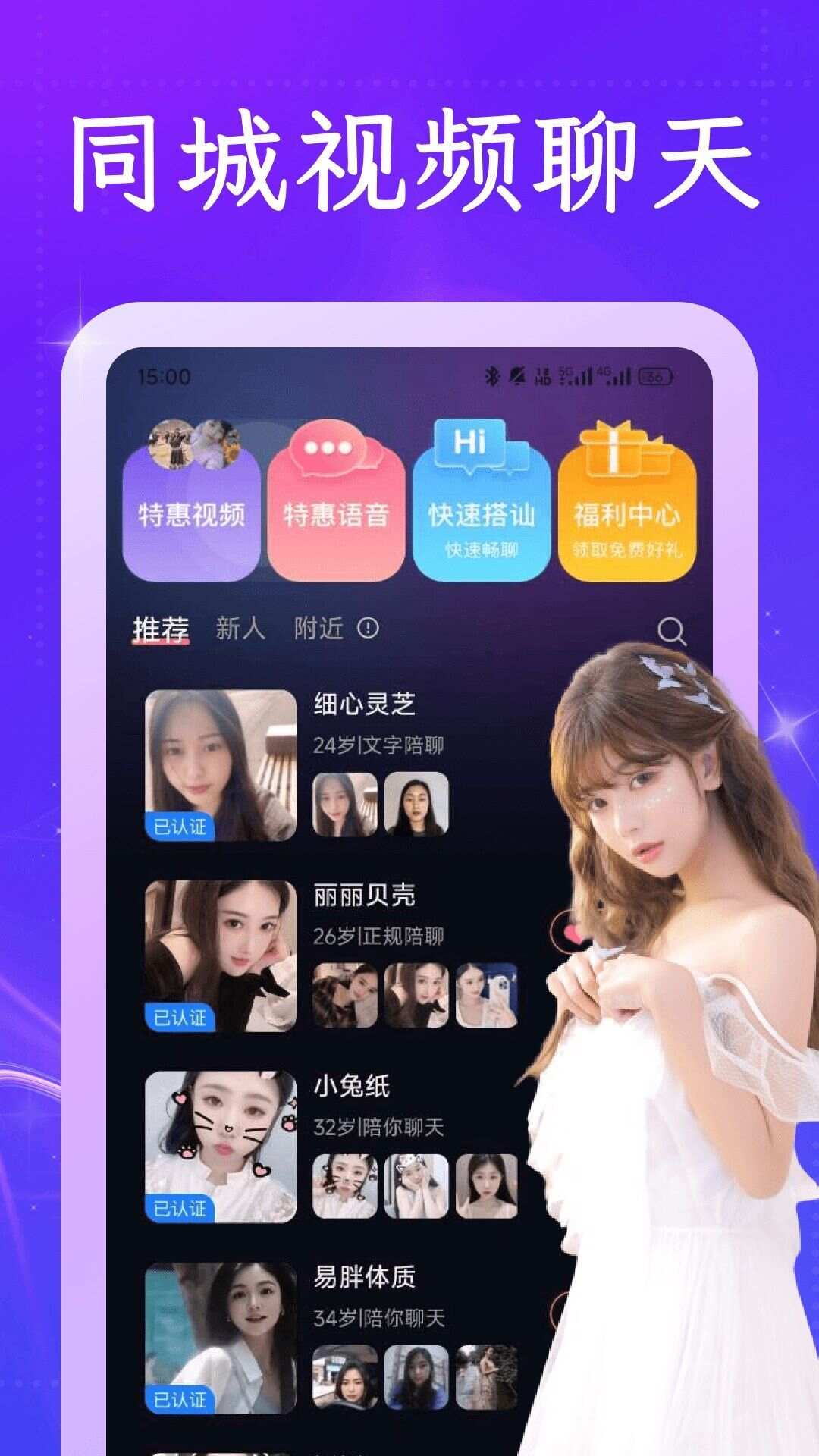 附近对遇app官方版图3: