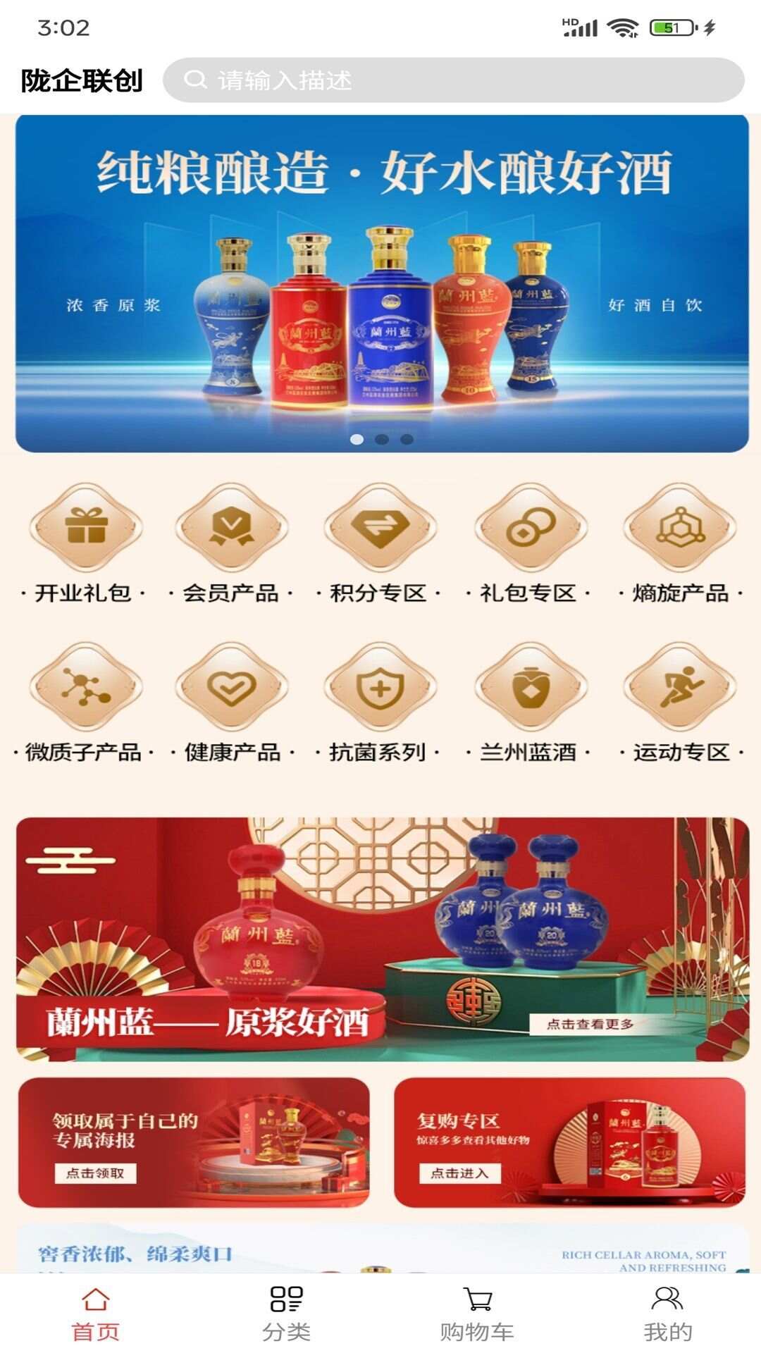 陇企联创app官方版图片1