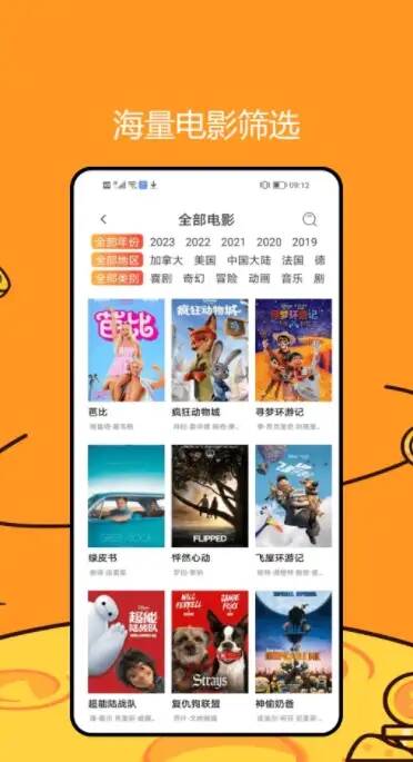 蜜桃小剧场攻略大全app官方版图2:wm