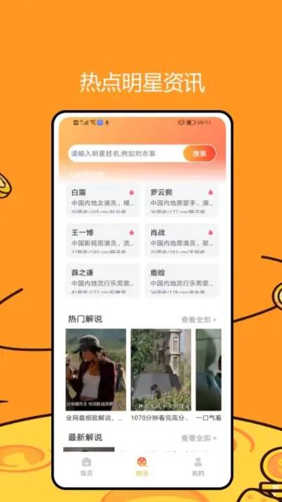 蜜桃小剧场攻略大全app官方版图3:wm