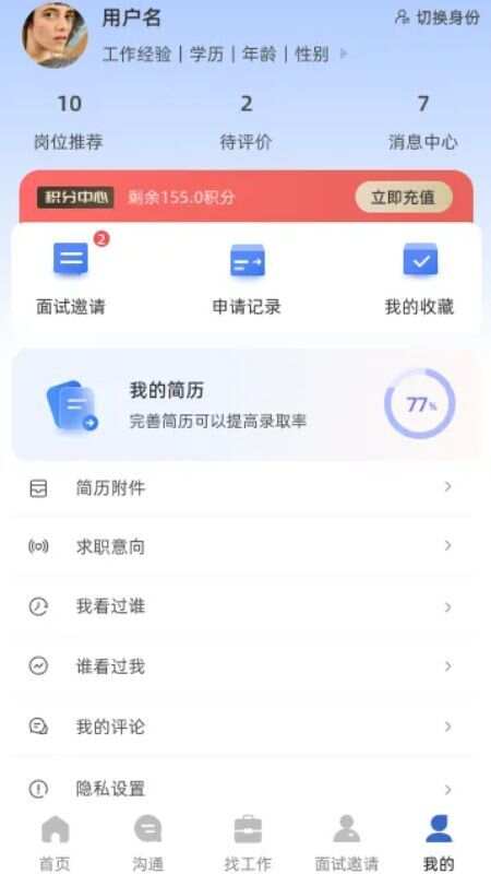 火工联盟app手机版图片1