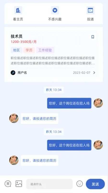 火工联盟app手机版图2: