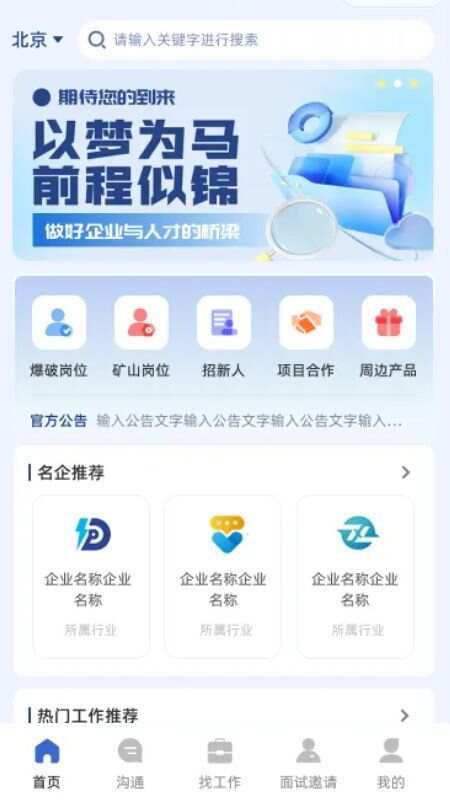 火工联盟app手机版图1: