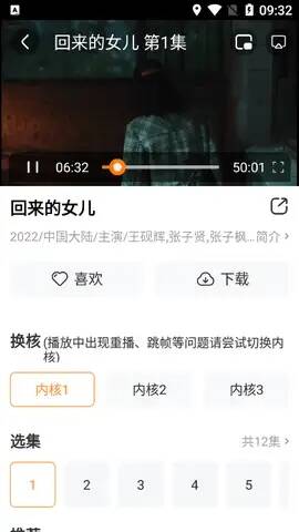 好猫视频app免费版图3:wm