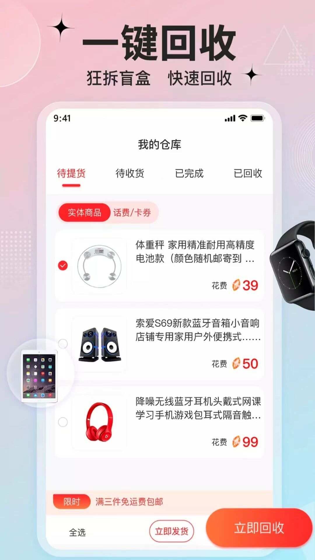 客吧潮玩app手机版图1: