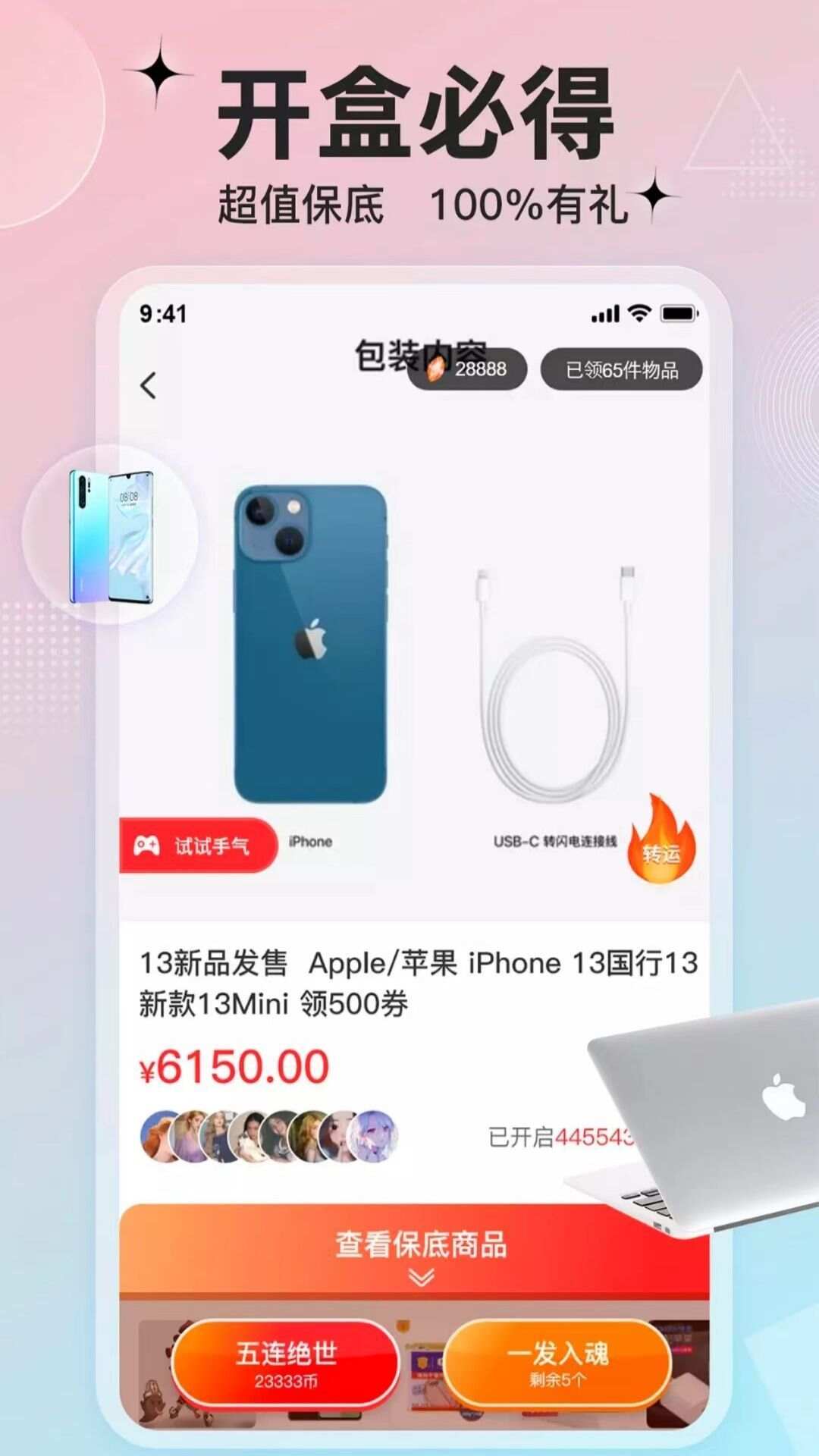 客吧潮玩app手机版图片1