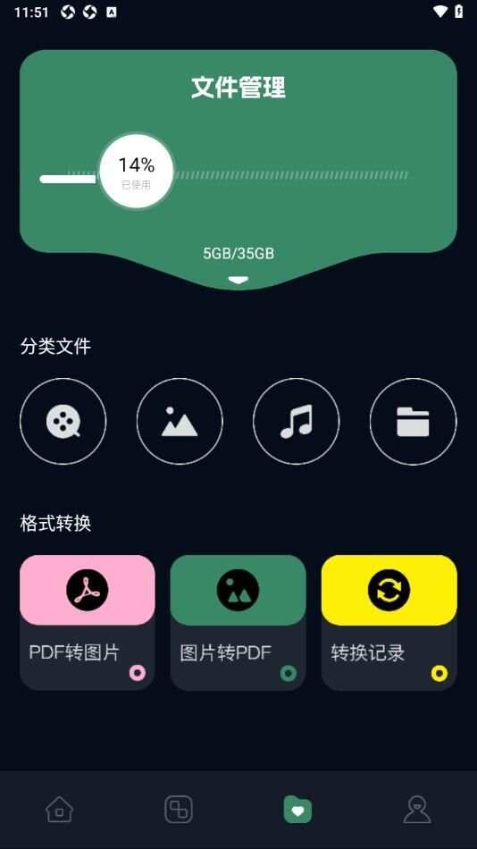 蜗牛视频HD官方版app图片1