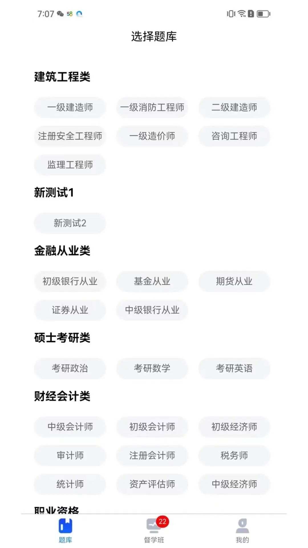 丫题丫网校app最新版图片1