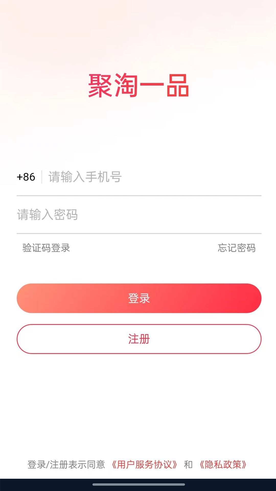 聚淘一品app官方版图1: