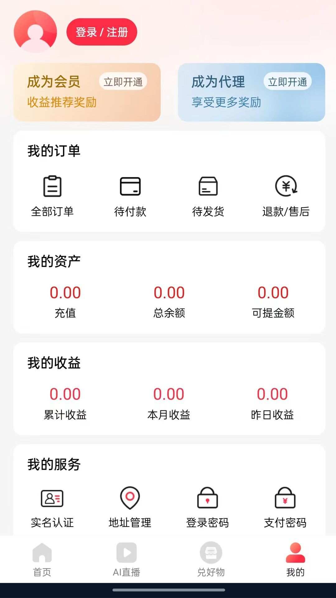 聚淘一品app官方版图片1