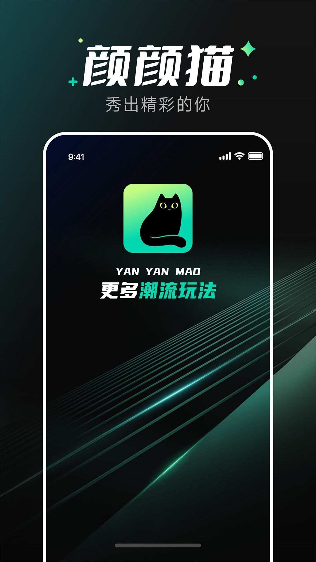 颜颜猫app手机版图片1