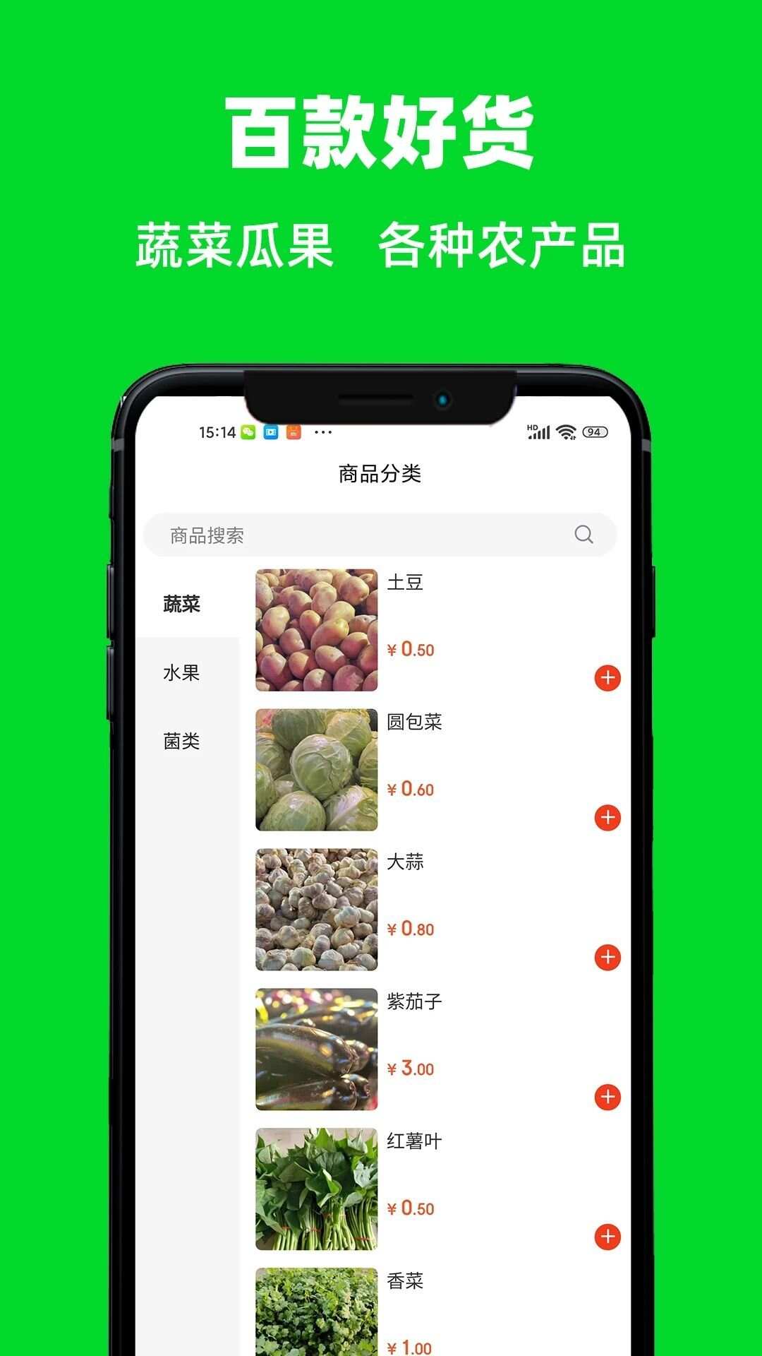 测青商城app官方版图1: