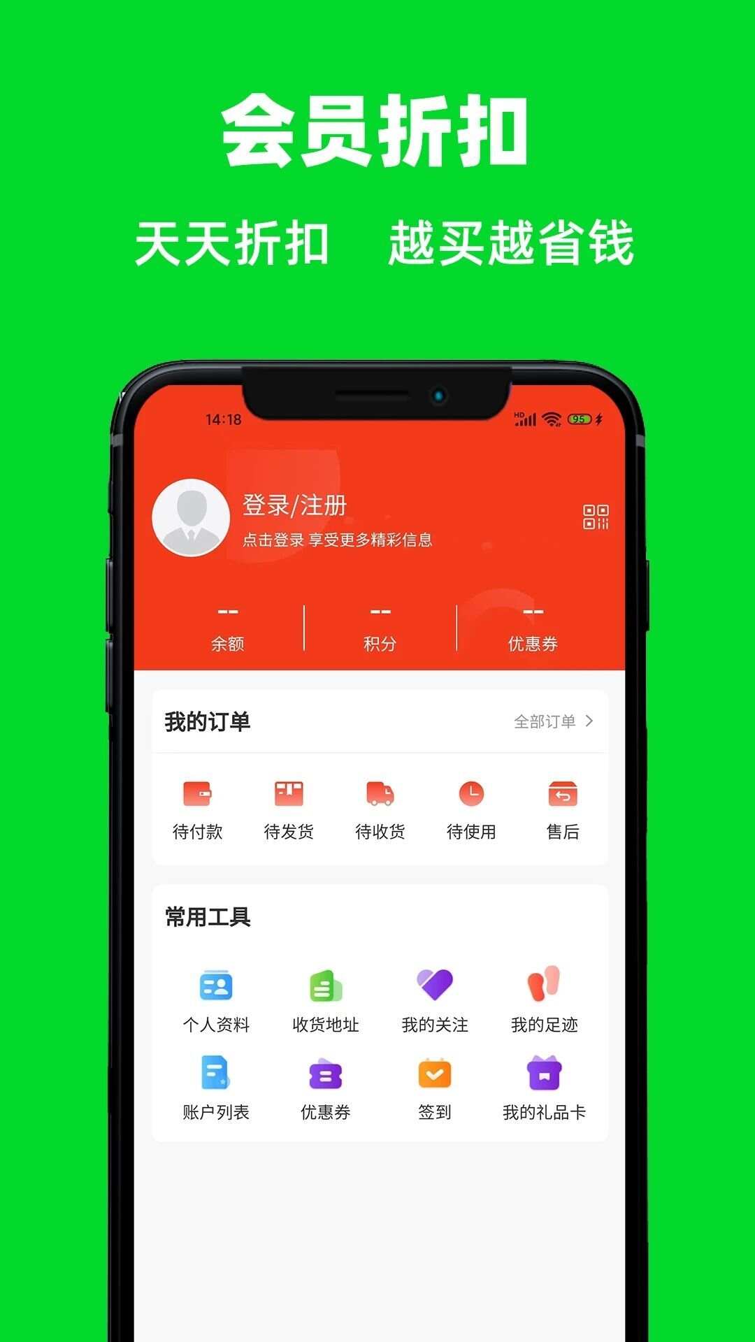 测青商城app官方版图3: