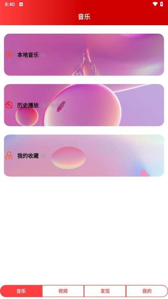 播片神器app官方版图2: