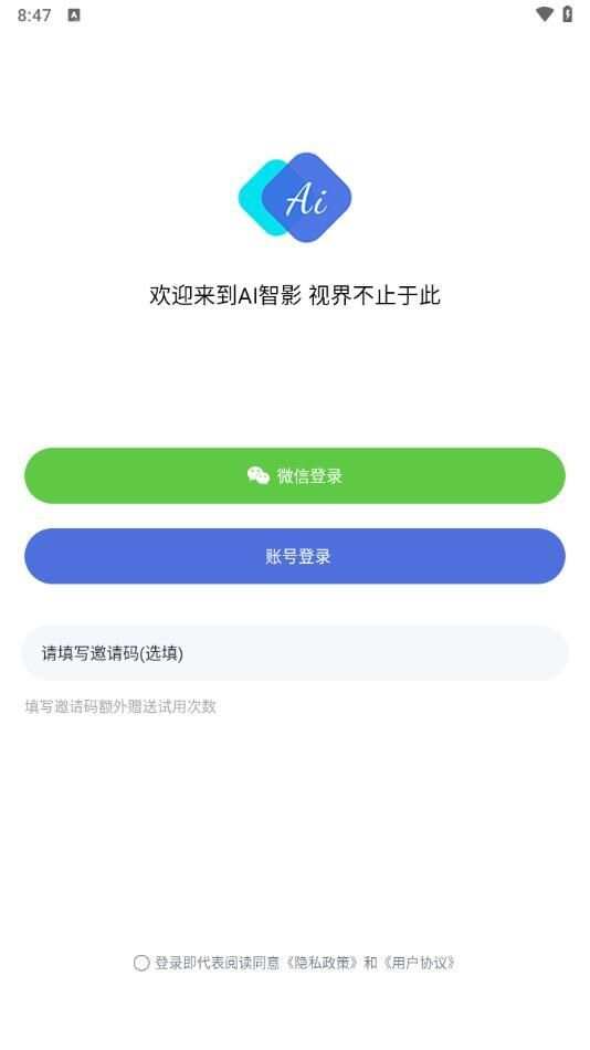 AI智影app官方版图片1