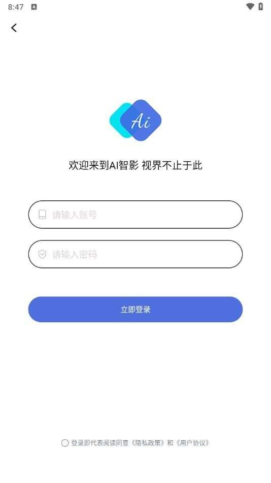 AI智影app官方版图2: