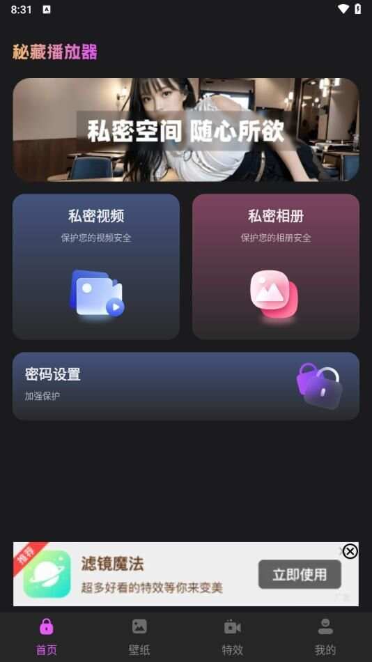 私密春天播放器app官方版图片1