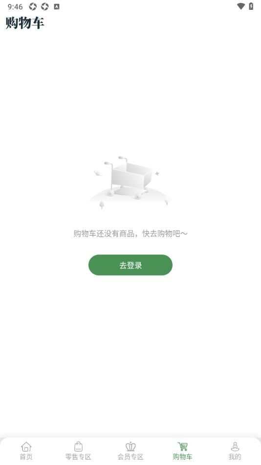 草木的力量app最新版图1: