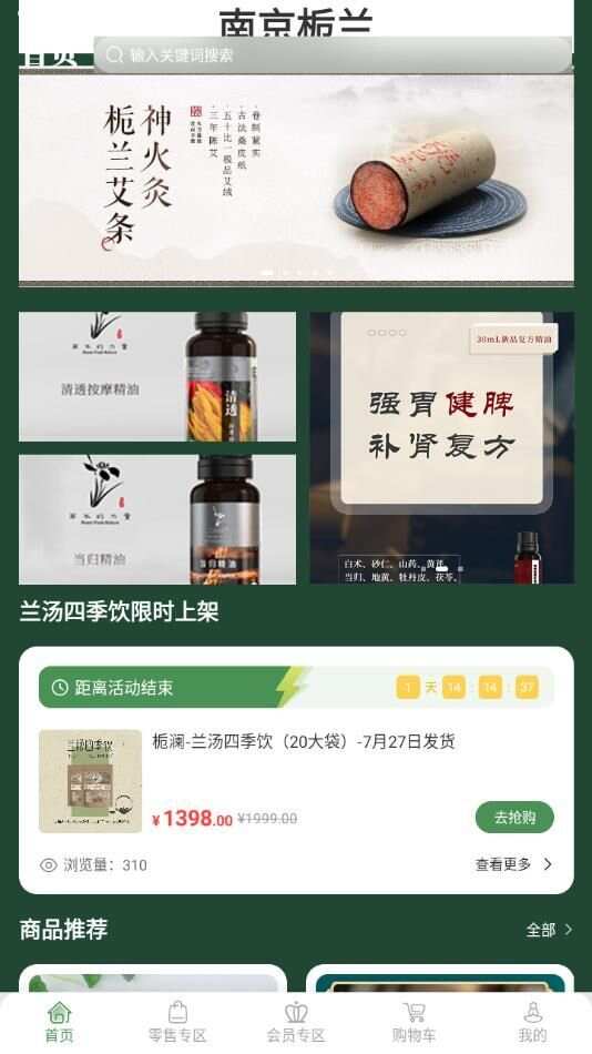 草木的力量app最新版图片1