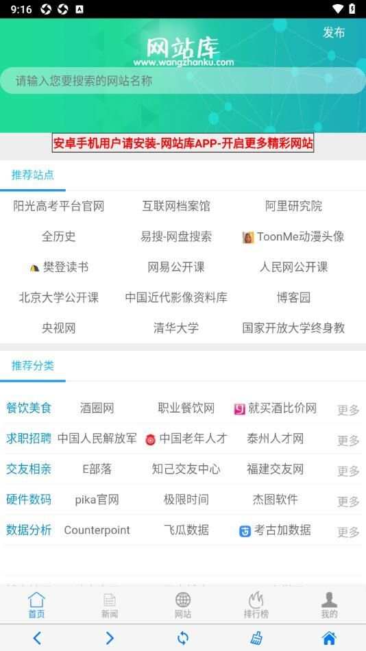 网站库app官方版图3: