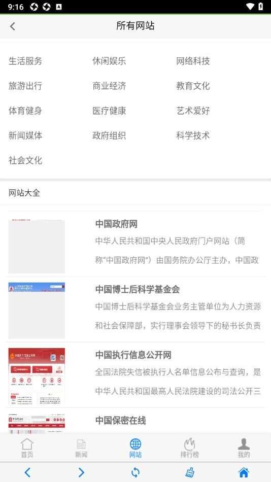 网站库app官方版图片1