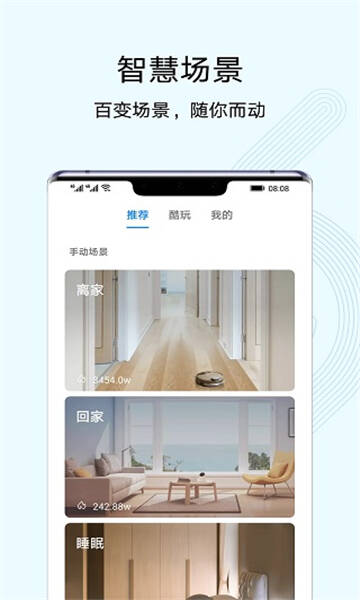 荣耀智能遥控app手机版图1:css