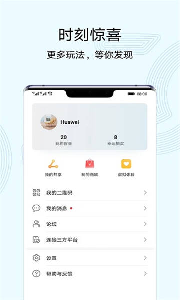 荣耀智能遥控app手机版图2:css