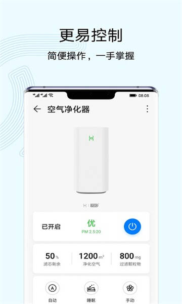 荣耀智能遥控app手机版图3:css