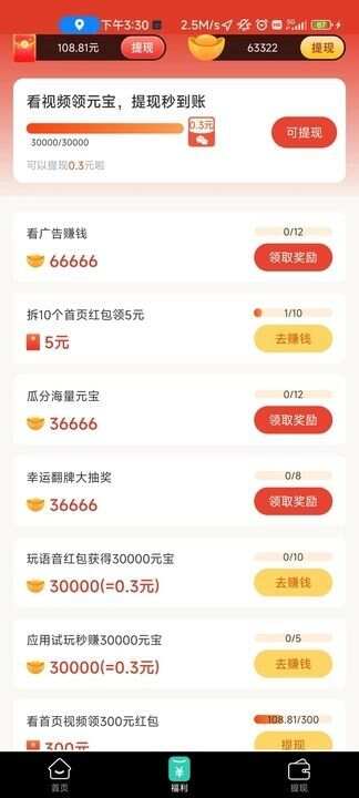 泡泡刷领现金红包版app官方版图片1